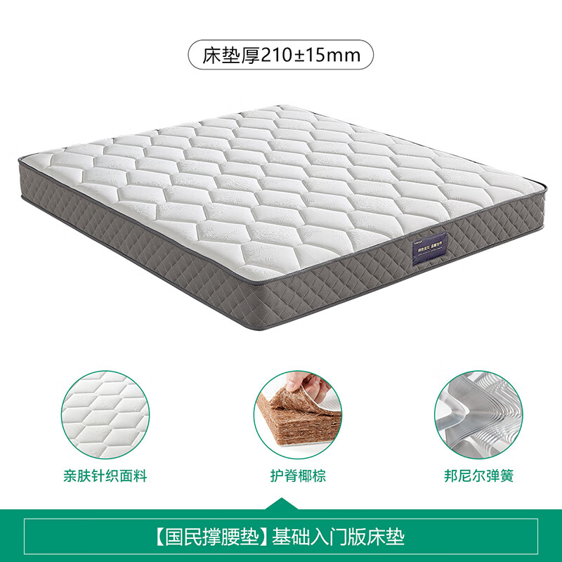 全友 彈簧床墊 105171K 1.5x2米