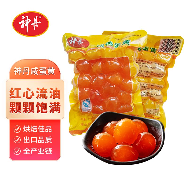 百億補貼：神丹 9枚咸鴨蛋黃紅心流油蛋黃酥烘焙原料