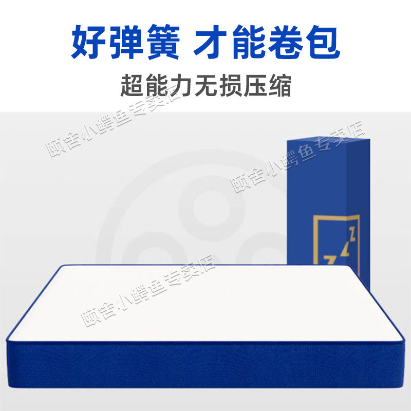 YISHE 頤舍 卷包乳膠彈簧床墊 0.9*1.9m
