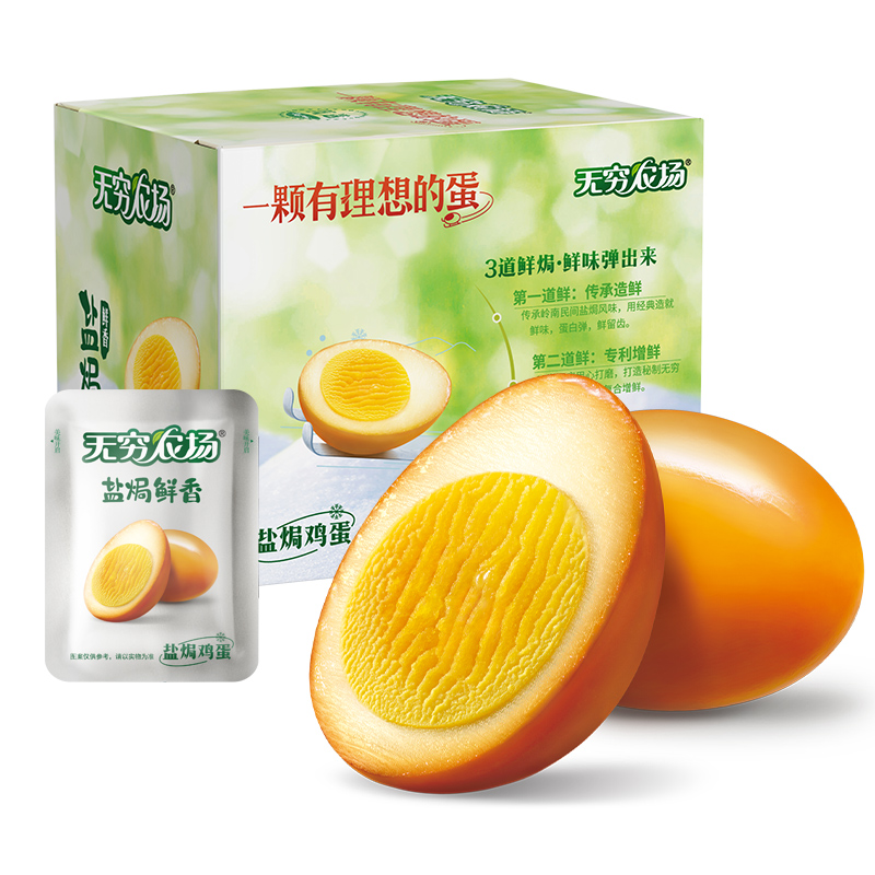 無窮 鹽焗雞蛋 600克（20只*30克）