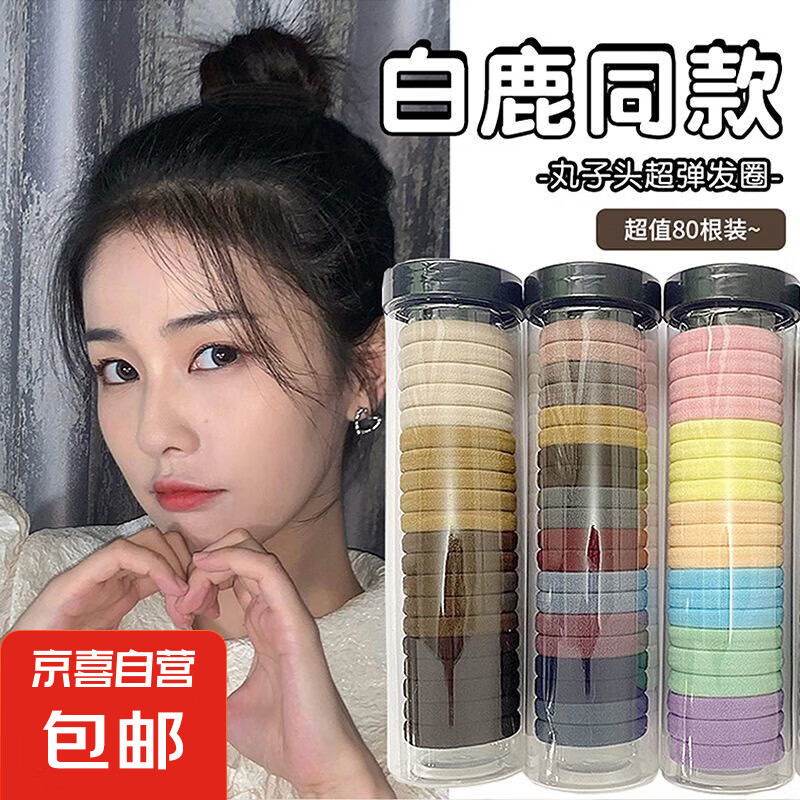 簡約高彈力無縫發(fā)圈橡皮筋女扎頭繩發(fā)飾 20個(gè)裝