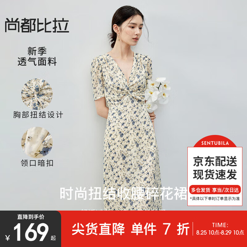 SENTUBILA 尚都比拉 夏季領(lǐng)口暗扣肩線壓褶扭結(jié)收腰碎花中長款連衣裙 杏底花色 XL