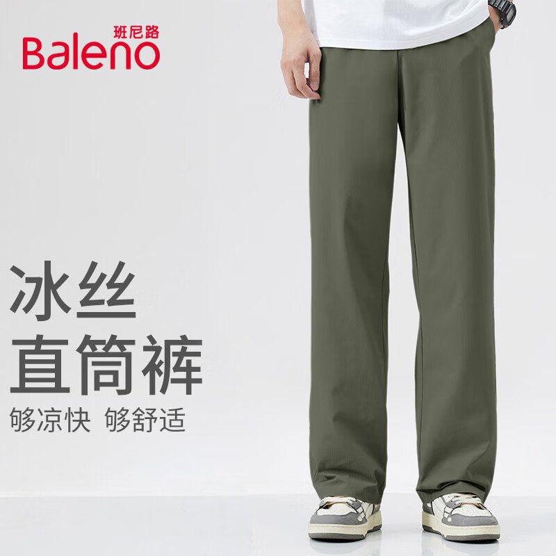 班尼路（Baleno）褲子男夏季運動冰絲高街美式潮流垂感青少年休閑黑色純色速干褲