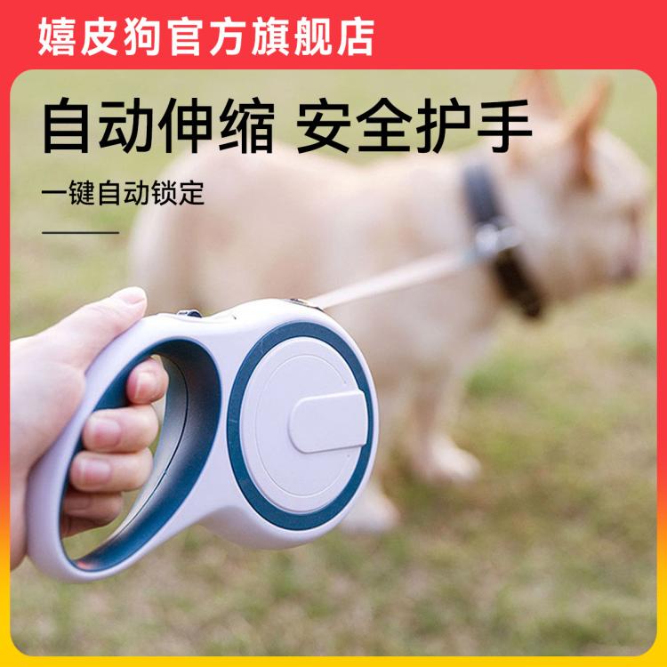 hipidog 嬉皮狗 狗狗牽引繩自動可伸縮遛狗繩子中型小型犬防爆沖狗鏈子寵物用品