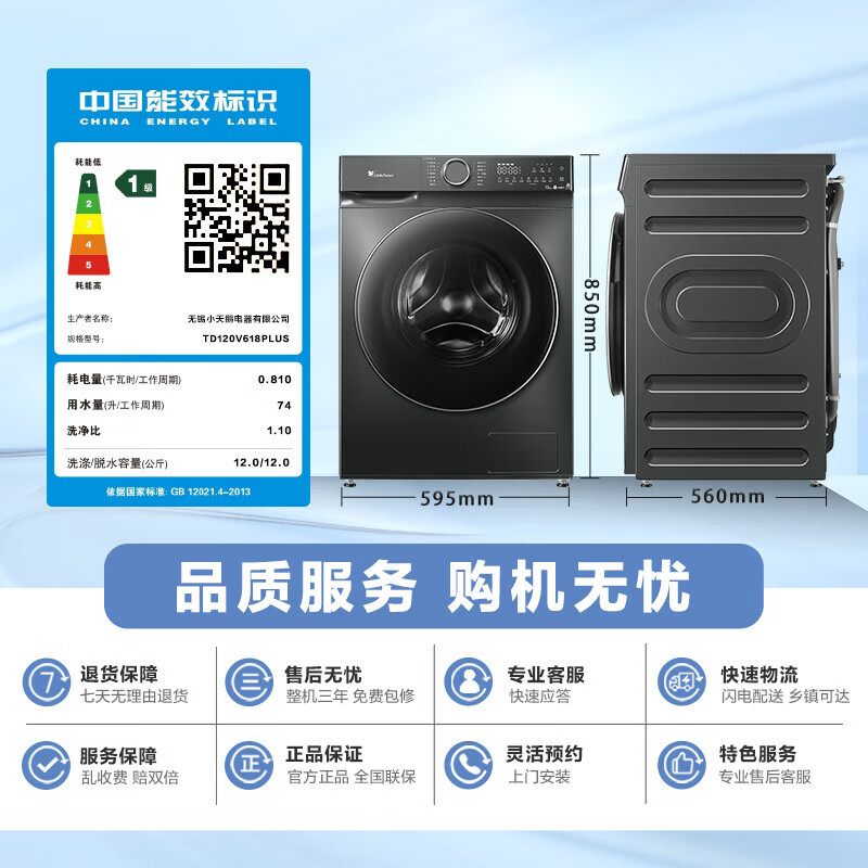 小天鵝 12kg水魔方洗烘一體機 贈PLUS年卡 618PLUS 滾筒洗衣機帶烘干