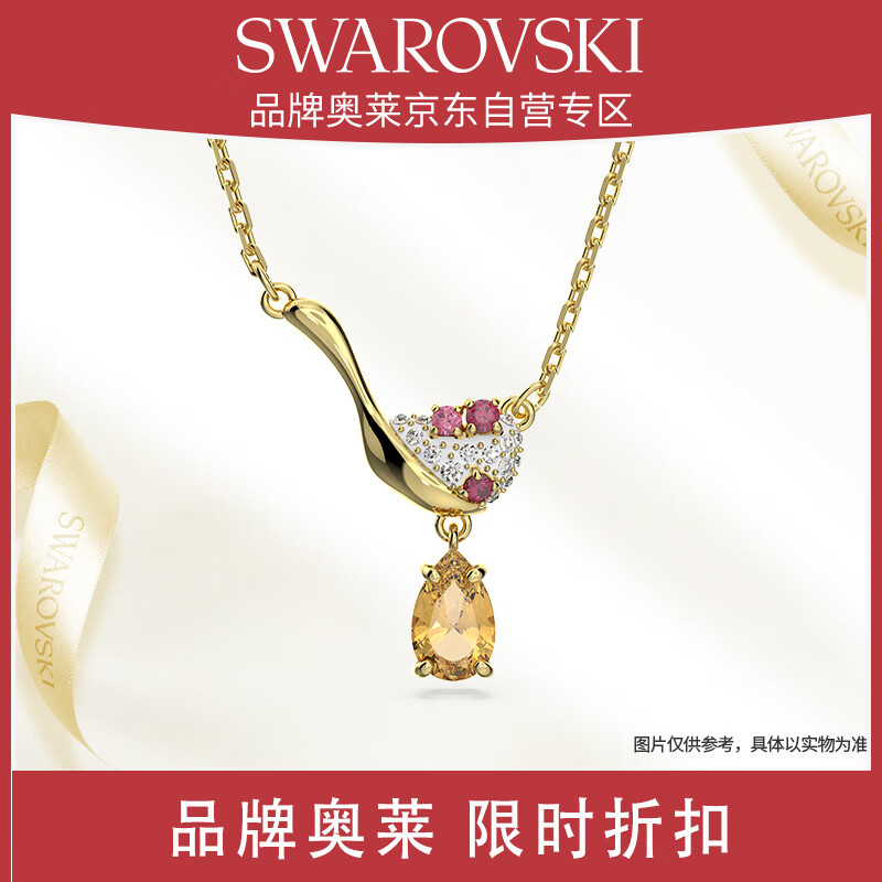 20點開始：施華洛世奇 Cariti系列 5634333 紅豆冰沙項鏈