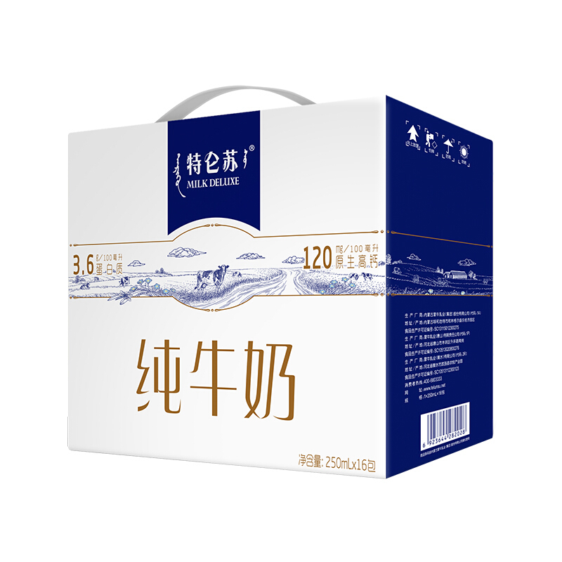 特侖蘇 純牛奶250mL*16包 全脂牛奶
