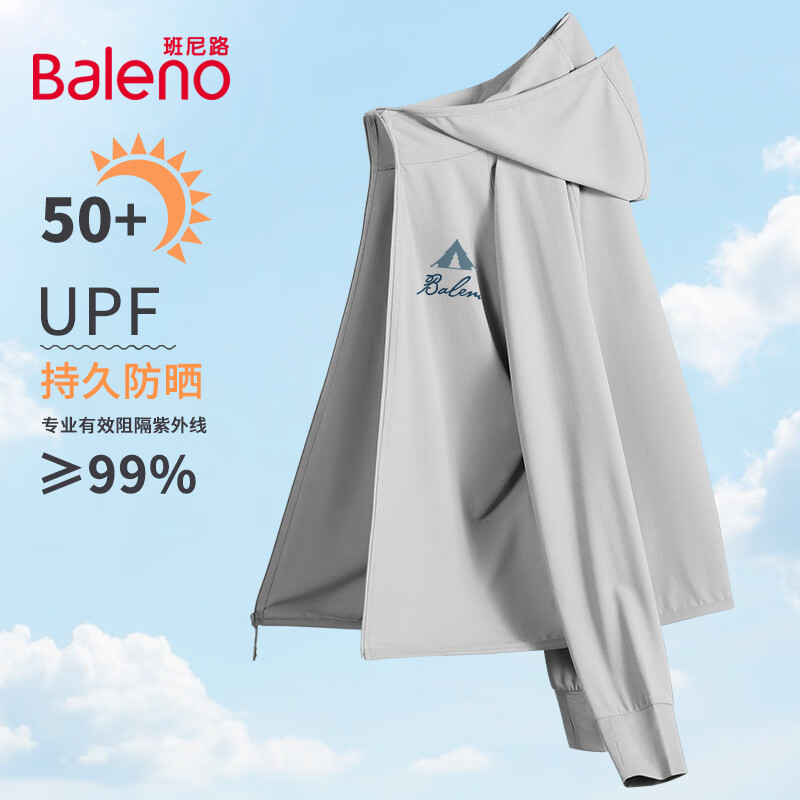 限移動端、京東百億補貼：班尼路 男士防曬衣 UPF50+ 輕薄冰絲透氣外套