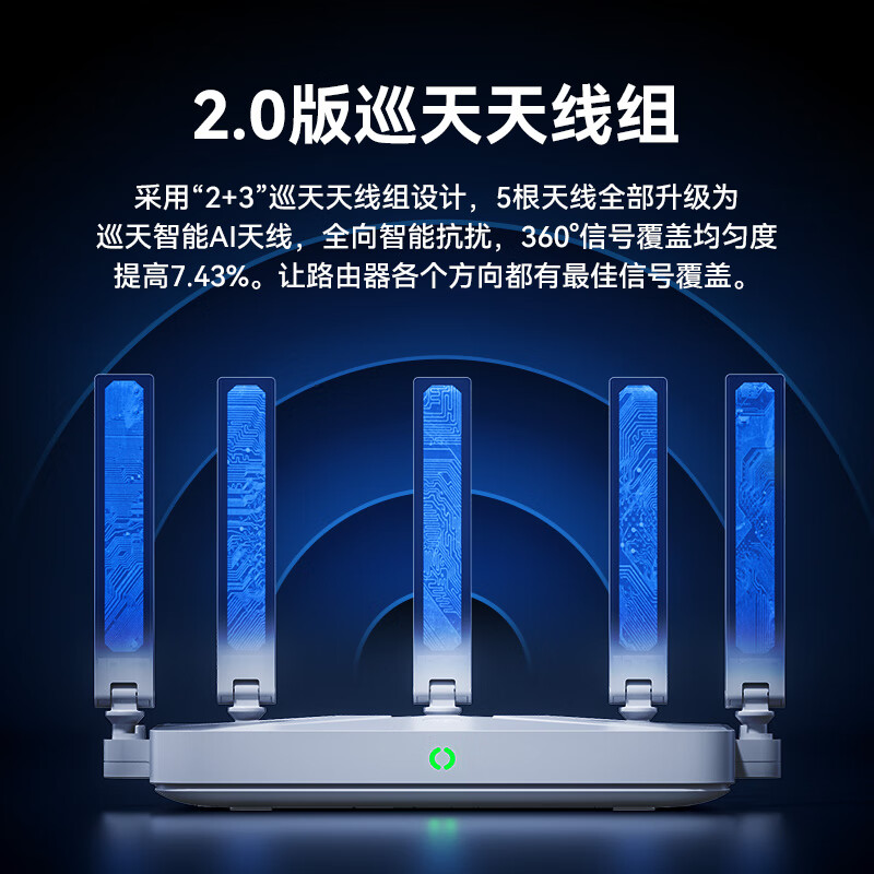 中興 巡天 BE5100 千兆雙頻無線家用路由器 WiFi7