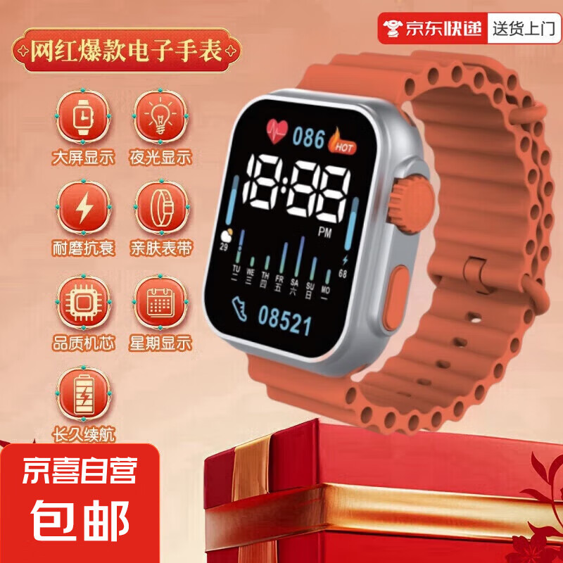 【網(wǎng)紅爆款】S10UItra時尚炫酷led學(xué)生電子手表時間日期顯示森系按鍵彩燈男女情侶手環(huán)ins風(fēng)長續(xù)航 橙色-電子表-看時間日期星期