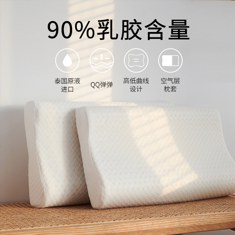 88VIP會員：多喜愛 妮爾Q彈乳膠枕 靈秀款 90%泰國進口乳膠 低枕