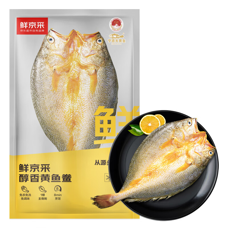限移動端、京東百億補貼：鮮京采 醇香黃魚鲞 250g*5條