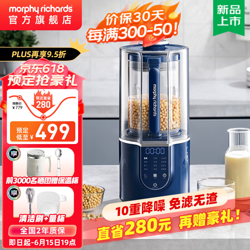 摩飛 破壁機家用全自動加熱豆漿機榨汁機多功能料理機