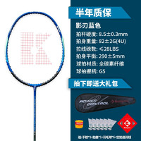 KUMPOO 薰風 K520PRO全碳素纖維羽毛球拍4U耐打初學者專業比賽單拍熏風 影刃