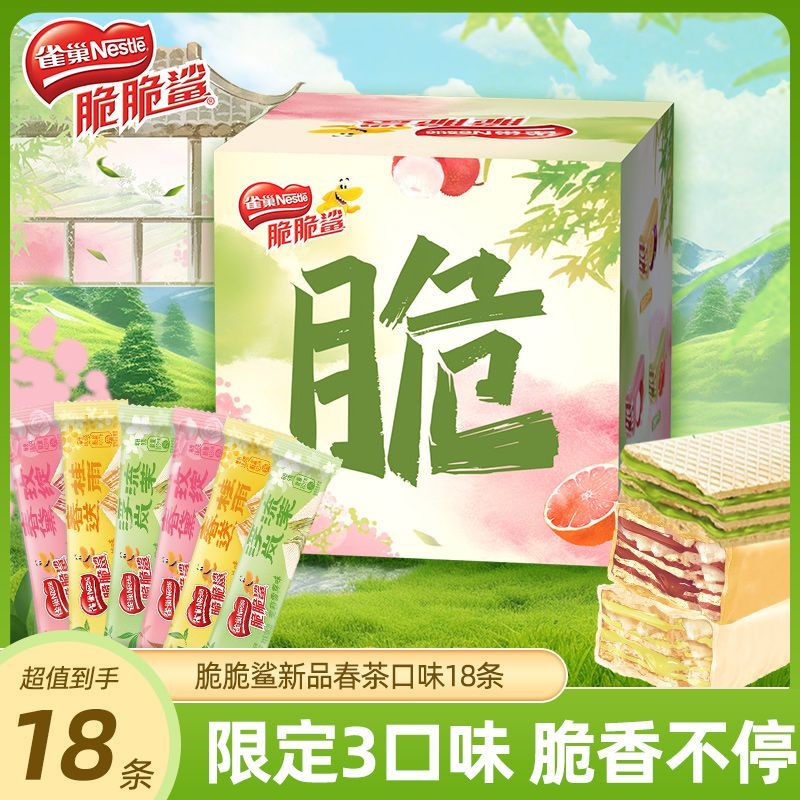 雀巢 脆脆鯊18條新口味花果茶味脆脆鯊零食辦公室下午茶禮盒裝
