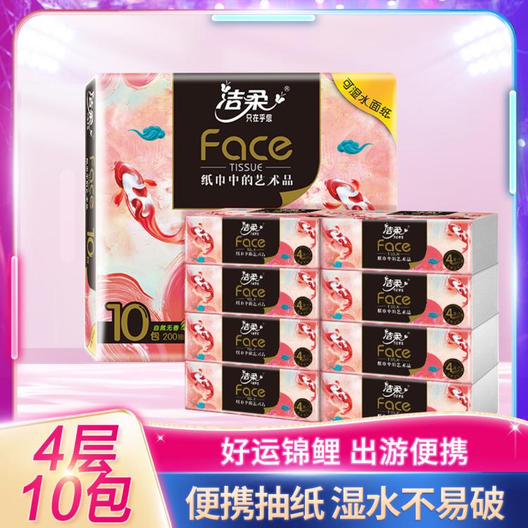 C&S 潔柔 油畫系列 好運錦鯉抽紙