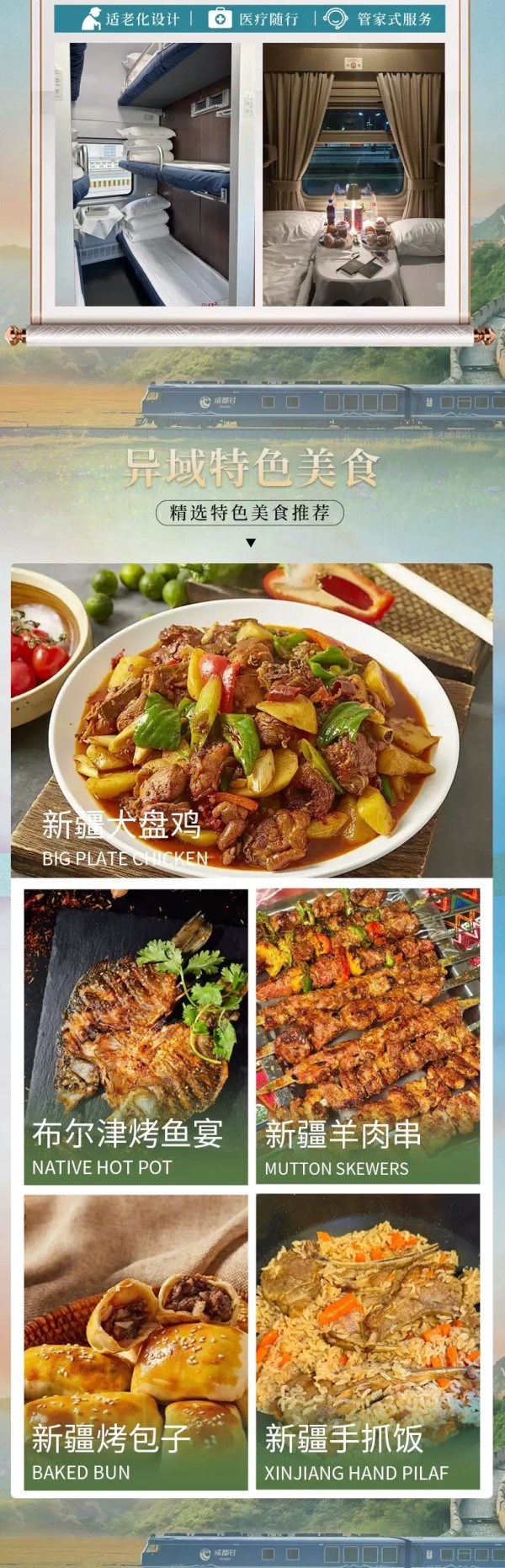6-9月出發(fā)！西域三十六國新疆南北疆全景專列游拼團(tuán)15天14晚跟團(tuán)