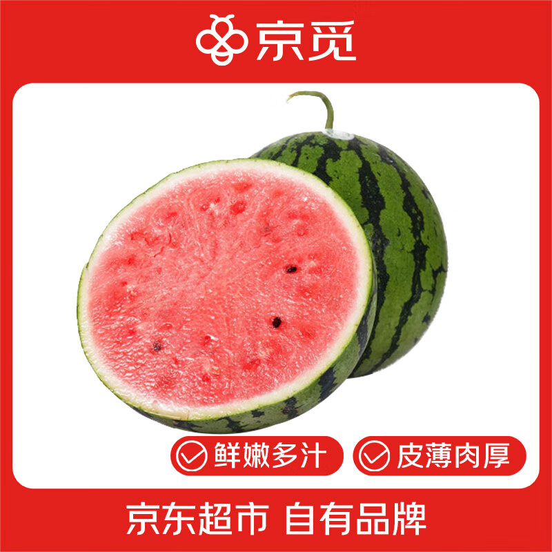 京覓 河南商丘頭茬少籽/無籽西瓜7-9斤1粒裝 美都甜瓜生鮮水果源頭直發 單果7-9斤 1粒