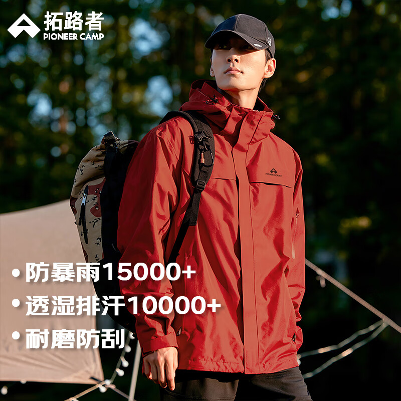 Pioneer Camp 拓路者 朱雀沖鋒衣硬殼單層男戶外登山服防風外套夾克春秋款 朱雀紅 L