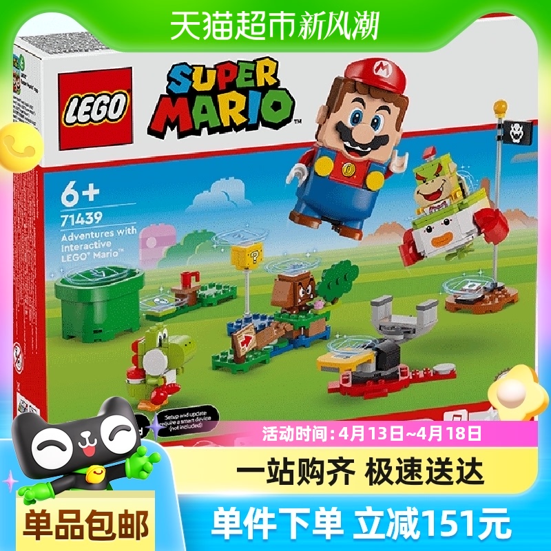 88VIP會員：樂高 LEGO 超級馬力歐系列 71439 與樂高®馬力歐一起冒險！