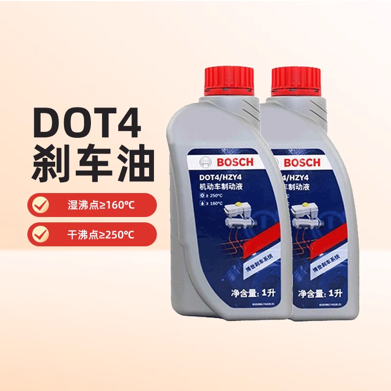 博世 BOSCH 汽車專用剎車油DOT4制動(dòng)液通用型2L 包安裝