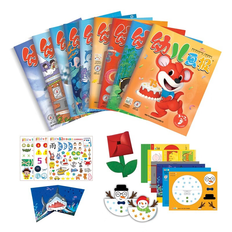 幼兒畫報(bào) 2025年1-12月全年套裝 含訂閱贈品