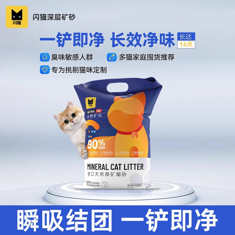 寵霧 貓砂礦砂超細破碎鈉基礦石貓砂除臭抑菌接近無塵快速結團不粘底