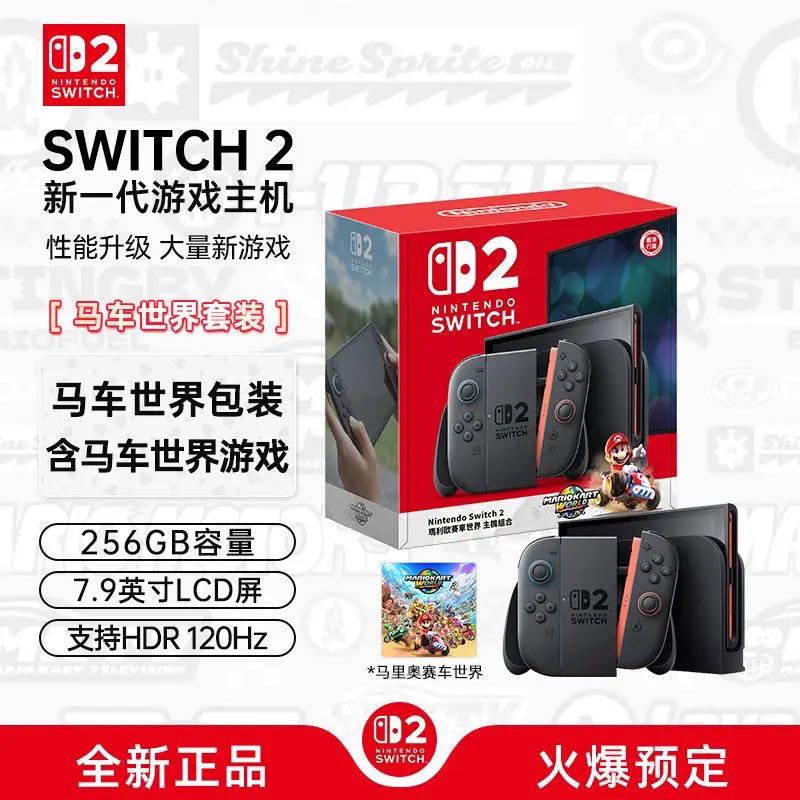 任天堂 Nintendo Switch 2 多國(guó)語(yǔ)言版 馬里奧賽車世界套裝 港版