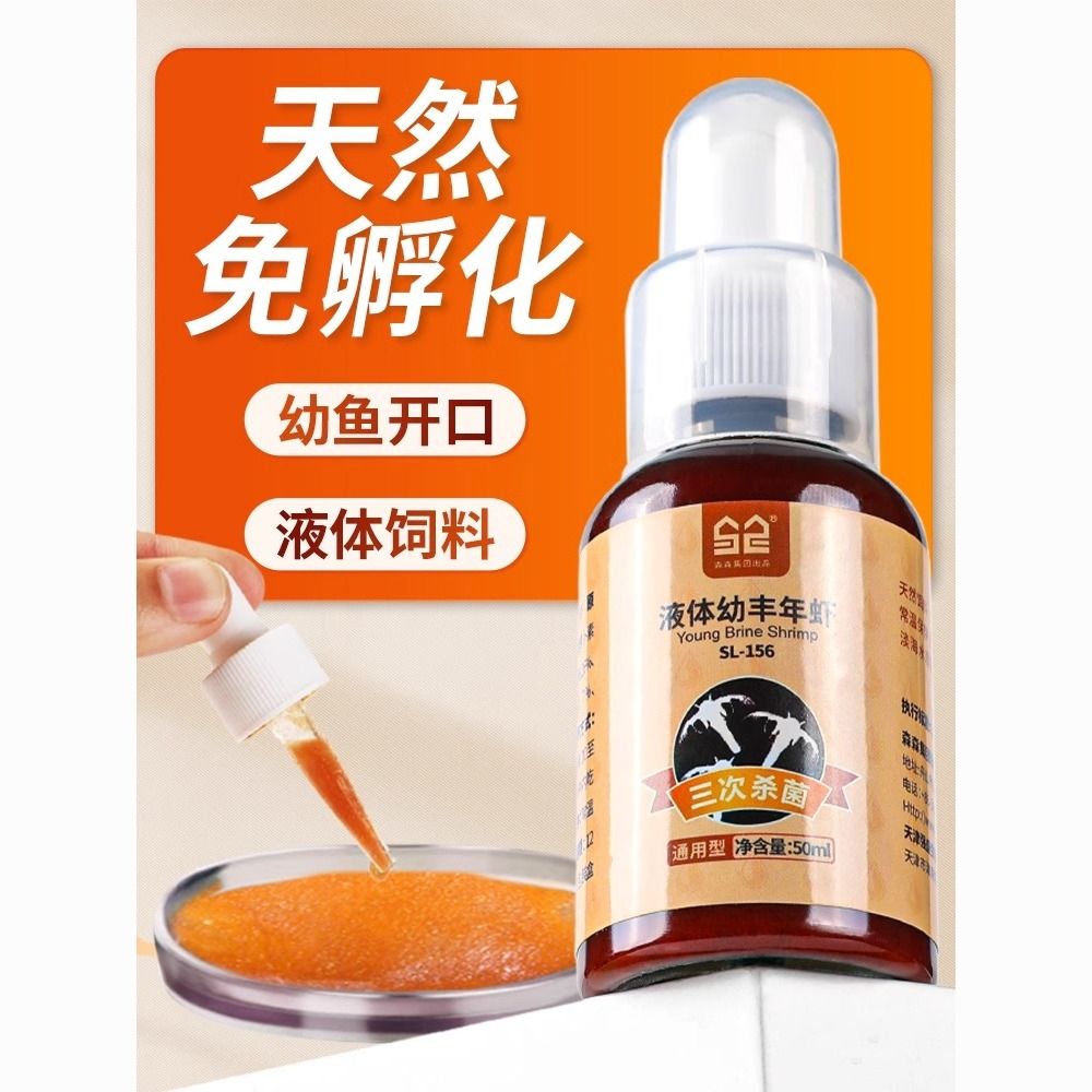 百億補貼：SUNSUN 森森 幼魚小型魚開口魚食豐年蝦卵孔雀魚免孵化斑馬彩群脫殼飼料