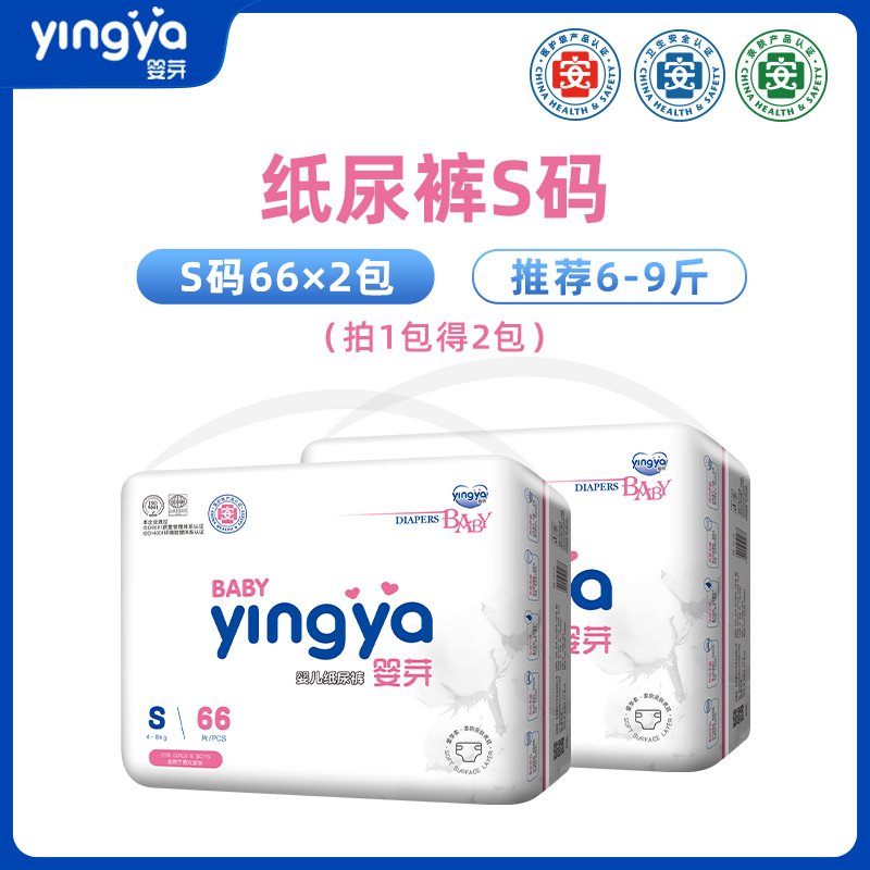 嬰芽 紙尿褲