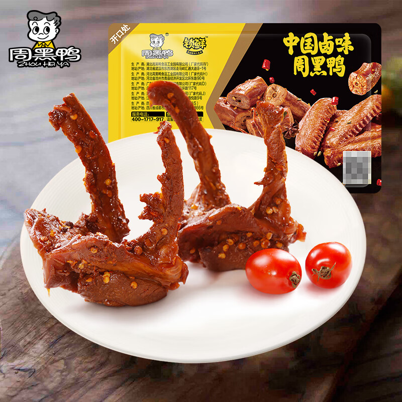 周黑鴨（ZHOUHEIYA）【選6盒】鎖鮮星享鹵鴨脖鎖骨鴨翅麻辣甜新鮮盒裝 武漢特產 經典甜辣：鴨鎖骨150g