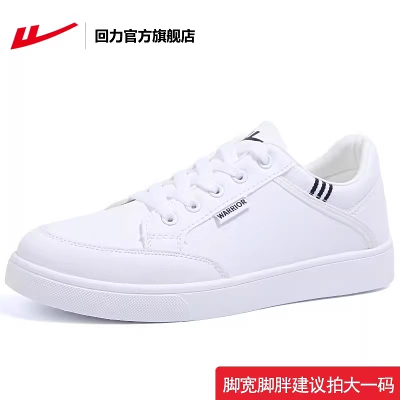 WARRIOR 回力 官方旗艦店男鞋小白鞋男2024新款春秋百搭休閑鞋子男運(yùn)動(dòng)板鞋