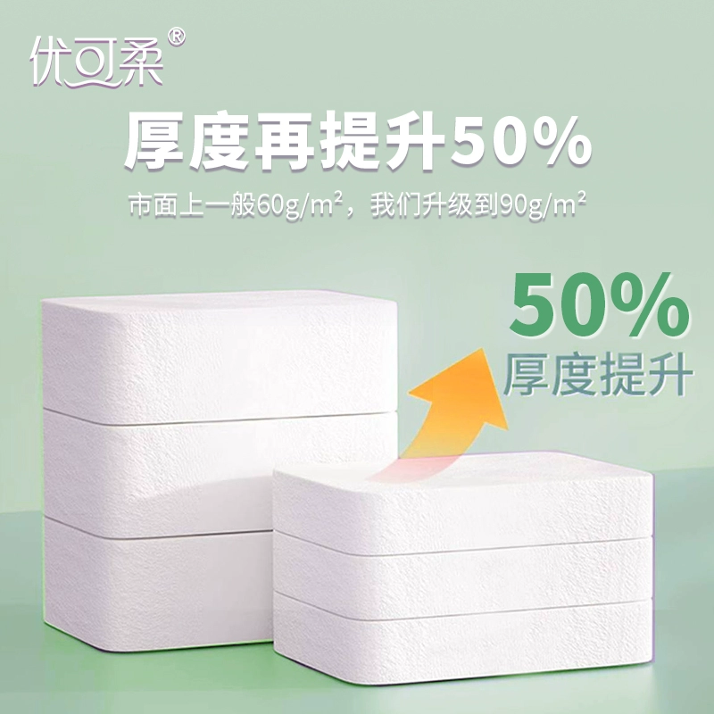 出游必備！Joycare 優(yōu)可柔 一次性壓縮毛巾20粒*2袋