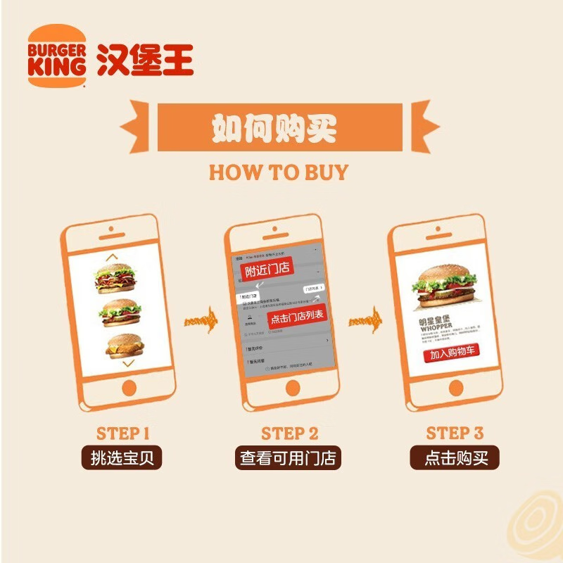BURGER KING 漢堡王 嘗鮮漢堡小食隨心配 單次券 到店兌換電子券