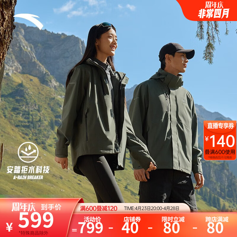 ANTA 安踏 概率券 安踏王一博同款水殼沖鋒衣丨大地之殼男女夏硬殼戶外登山服防風外套 水族綠
