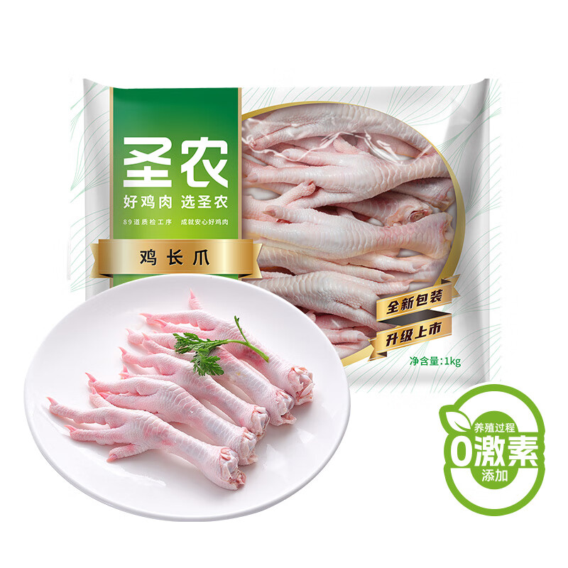 圣農 雞長爪 1kg 冷凍 白羽雞鹵雞爪檸檬雞爪食材