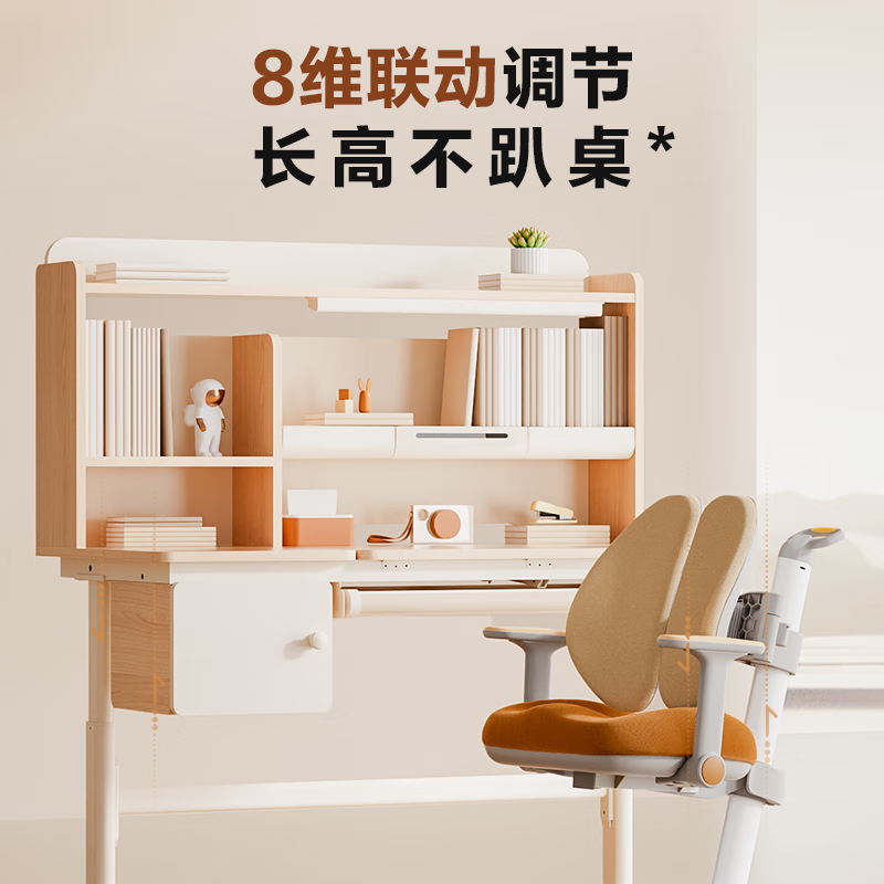 1號會員店 One's Member 樂學派兒童學習桌書桌椅套裝實木升降寫字桌帶燈