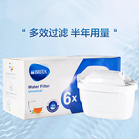 BRITA 碧然德 濾水壺濾芯 Maxtra 多效濾芯 6枚裝
