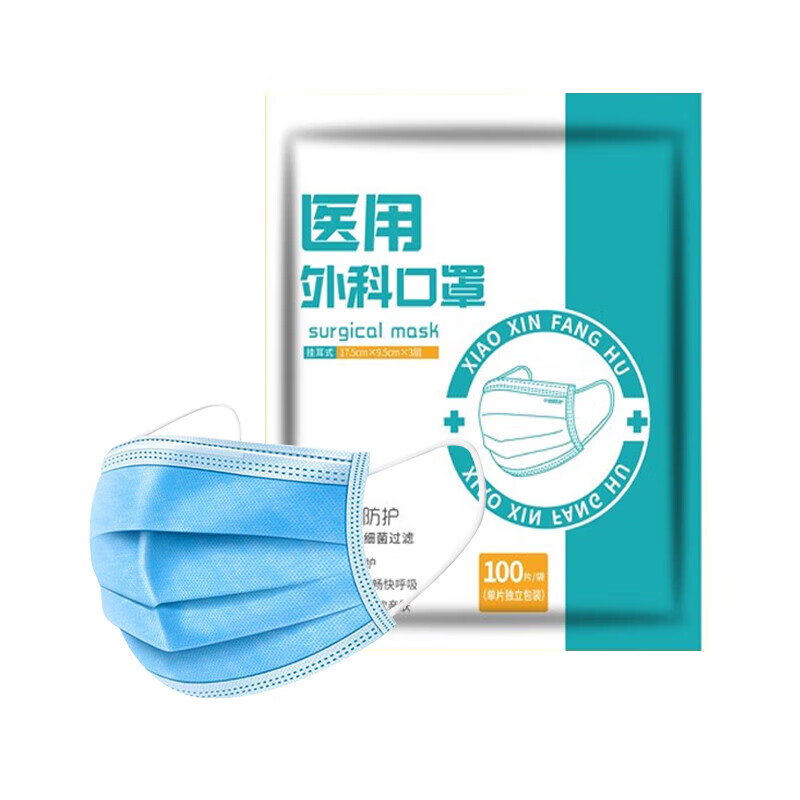 1 自營(yíng) 成人醫(yī)用口罩 100片獨(dú)立包裝