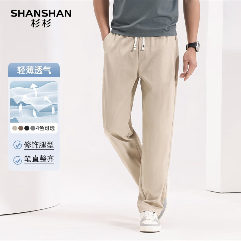 杉杉 SHANSHAN 休閑直筒長褲 直降！！