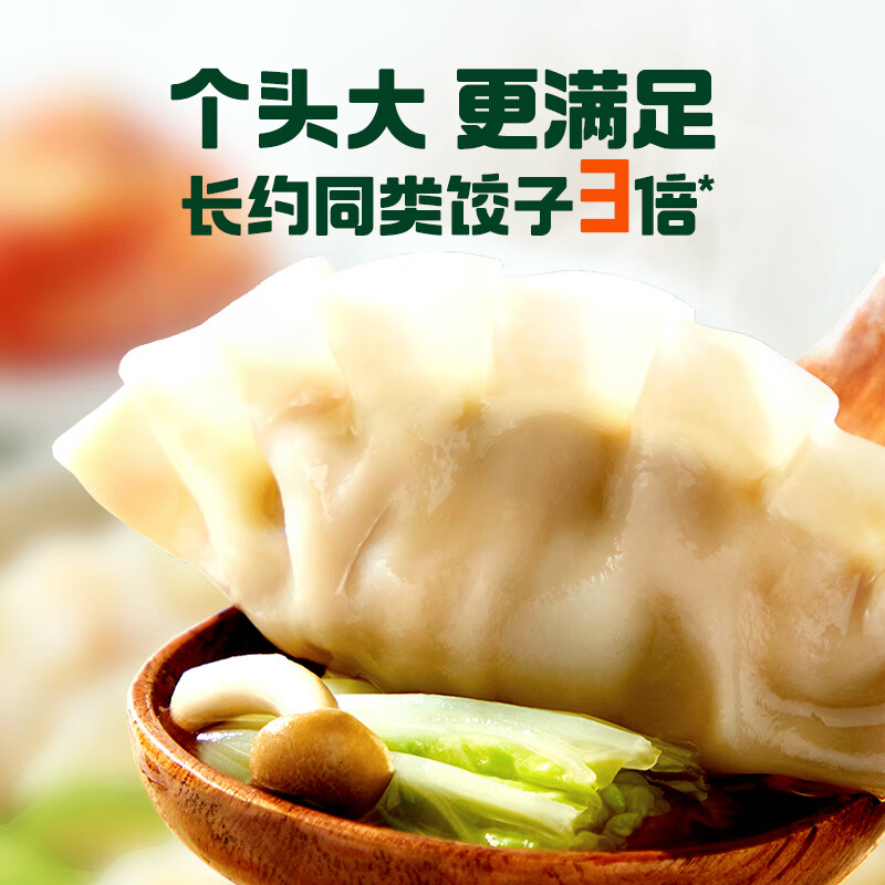 必品閣 王水餃 豬肉白菜餡 1.2kg