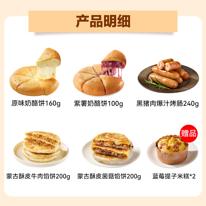 微信端：西貝莜面村 莜面魚魚 三種口味、5件套