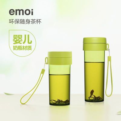 Emoi基本生活杯子簡約耐高溫茶杯帶茶隔ins便攜耐摔防漏學(xué)生水杯