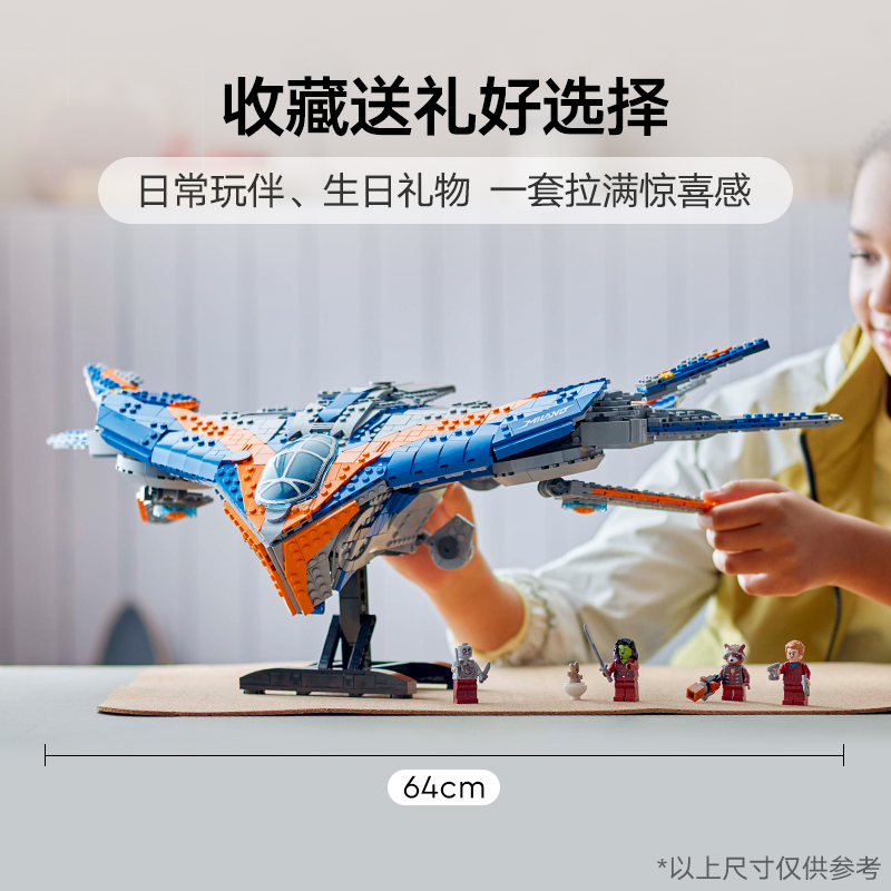 88VIP會員：LEGO 樂高 銀河護衛隊 米蘭號 76286 拼插積木