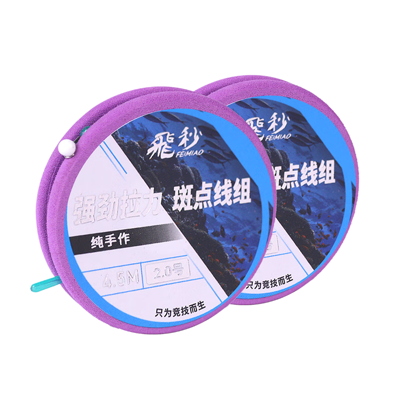 京東PLUS:飛秒 精綁主線組3.6米1.5號(hào)純手作成品線組斑點(diǎn)線組隱形青花瓷硅膠太空豆鉛皮漂座八字環(huán)主線圈釣魚(yú)方便線組
