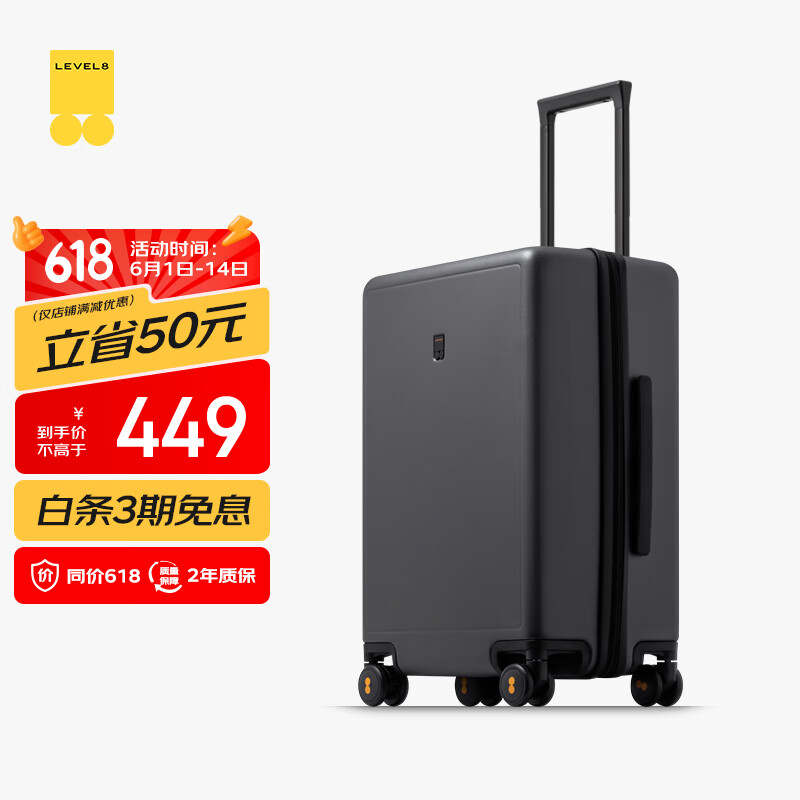 LEVEL8 PC拉桿箱 LA-1689-14T00 氣質灰 24英寸