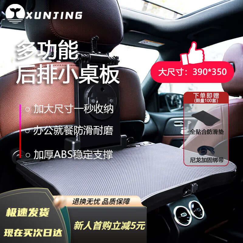 迅鯨 鯨 車載小桌板神器汽車折疊桌后座椅餐桌后排車用吃飯桌電腦支架桌子 尊享黑加厚
