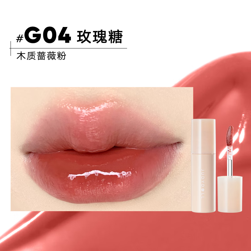 JUDYDOLL 橘朵 唇釉啞光唇泥水光口紅唇蜜唇釉顯白 #G04玫瑰糖
