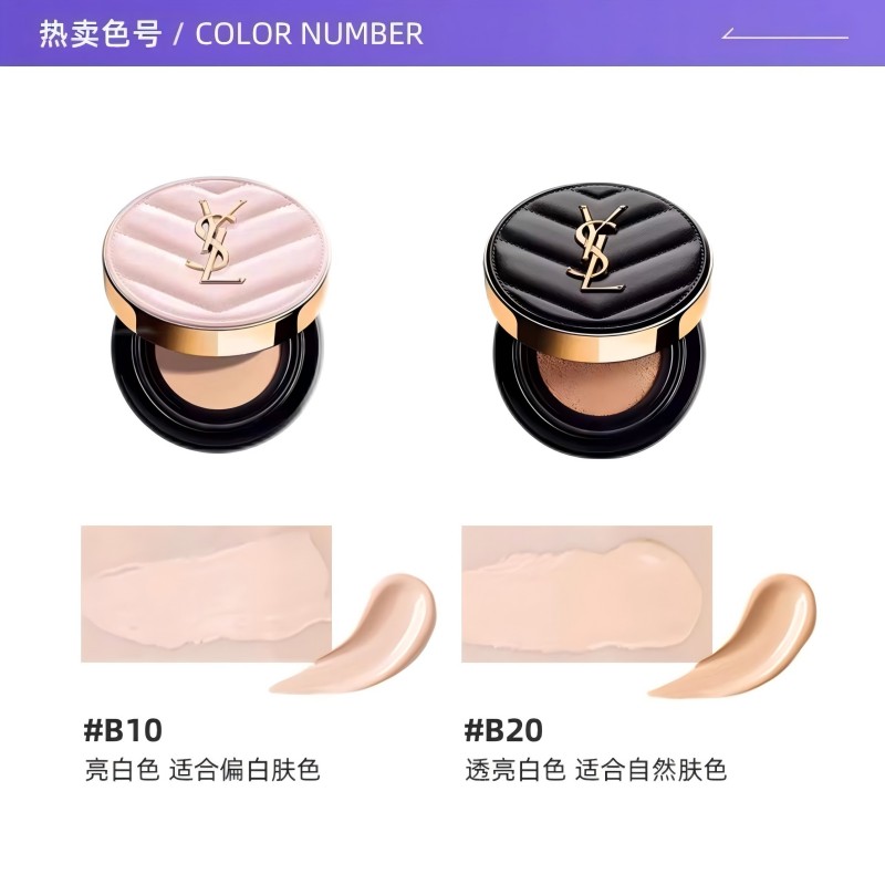 YSL 圣羅蘭 YSL/圣羅蘭 黑色皮氣墊20# 5g便攜裝