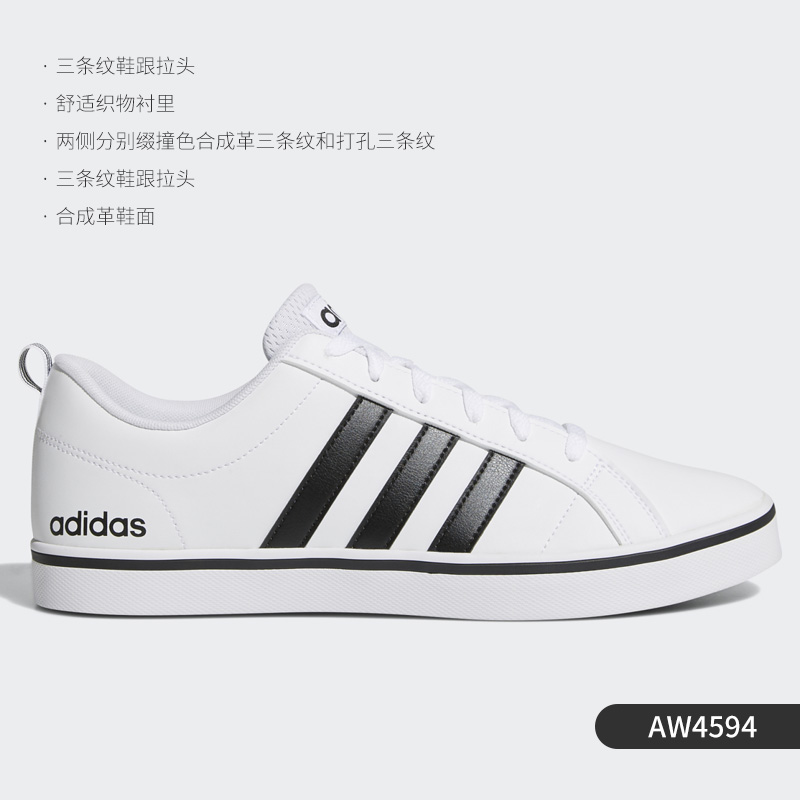 adidas 阿迪達斯 正品VS SET 男女低幫運動休閑板鞋AW3889 BC0130